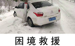 车轮陷在结实的雪地或冰面上